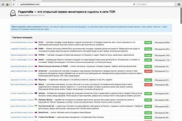 Кракен маркетплейс ссылка на сайт