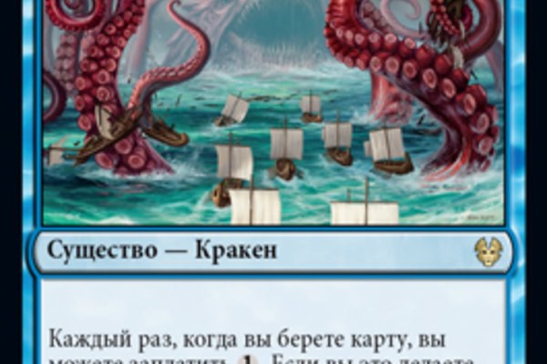 Kraken mirror